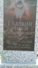 Захоронение ID 402