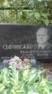 Захоронение ID 275