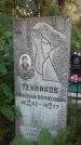 Захоронение ID 279