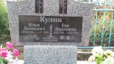 Захоронение ID 406