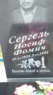 Захоронение ID 408