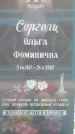 Захоронение ID 409