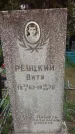 Захоронение ID 425