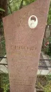 Захоронение ID 432