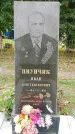 Захоронение ID 445
