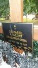 Захоронение ID 190728