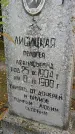 Захоронение ID 190725