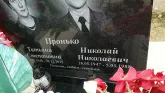 Захоронение ID 190719