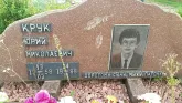 Захоронение ID 190714