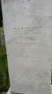 Захоронение ID 190706