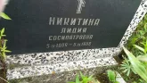 Захоронение ID 190704