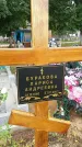 Захоронение ID 190688