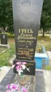Захоронение ID 190698