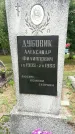 Захоронение ID 190693