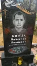 Захоронение ID 189248