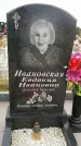 Захоронение ID 189185