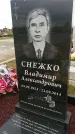 Захоронение ID 188873