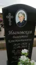 Захоронение ID 188872