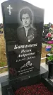 Захоронение ID 188871