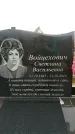 Захоронение ID 189173