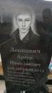 Захоронение ID 189170