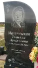 Захоронение ID 189171