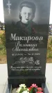 Захоронение ID 189164
