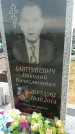 Захоронение ID 189159