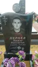 Захоронение ID 189158