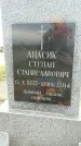 Захоронение ID 189155