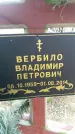 Захоронение ID 189154