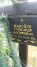 Захоронение ID 189147