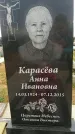 Захоронение ID 189146