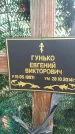 Захоронение ID 189144