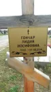 Захоронение ID 189142