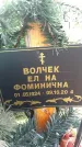 Захоронение ID 189138