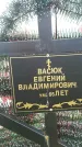 Захоронение ID 189157