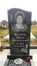 Захоронение ID 189133
