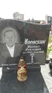Захоронение ID 189123