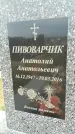 Захоронение ID 189117