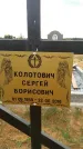 Захоронение ID 189116