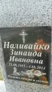 Захоронение ID 189107