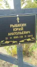 Захоронение ID 189429
