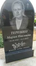 Захоронение ID 189434