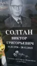 Захоронение ID 189431