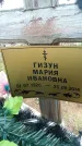 Захоронение ID 189178