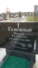 Захоронение ID 189204