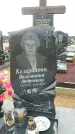 Захоронение ID 189202