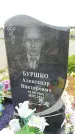 Захоронение ID 189199