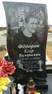 Захоронение ID 189198